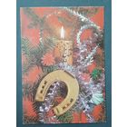 Чистая. С Новым Годом! Круцко 1990 г.