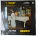 LP С. ПРОКОФЬЕВ. Концерты для ф-но с оркестром (В. Постникова) (1991)