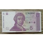 Werty71 Хорватия 5 динаров 1991 UNC банкнота
