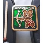 Москва 80. Мишка олимпийский. Аш-46
