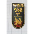 Суздаль 950 лет