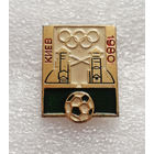 Футбол. Киев. Олимпиада 1980 год #1055-SP18