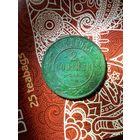 2 копейки 1869 год в сохране