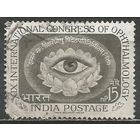 Индия. Офтальмологический конгресс. 1962г. Mi#348.
