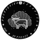 "Загадки" серии "Белорусский детский фольклор" 20 рублей