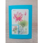 Календарик 1989