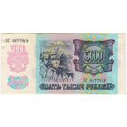 5000 рублей 1992 г., Билет Банка России.   Серия БГ 0877919