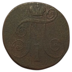 РОССИЙСКАЯ ИМПЕРИЯ. 2 КОПЕЙКИ 1800 ЕМ