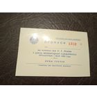 Документ БССР/2