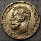 5 рублей 1898г. ШБ. Оригинал.
