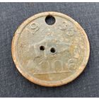 Собачий жетон (пов. Кобрин гм. Озяты)