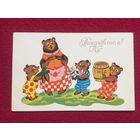 Поздравляем! Вязников 1990 г. Чистая.