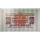 10 копеек 1961 г. Арктикуголь.