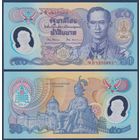 Таиланд, 50 бат 1996 г., P-99(2) (9G, полимер, памятная - 50-летие правления короля Рамы IX), UNC