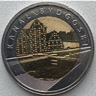 Польша 5 злотых 2015 г. Быдгощский канал