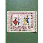 Блок народные танцы Беларусь