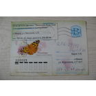 2007, ПК, Беларусь, п/п (бабочка).