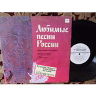 Виниловая пластинка ЛЮБИМЫЕ ПЕСНИ РОССИИ. Валерий Петров.