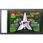 Марка СССР 1985 год 1000 лет Брянску