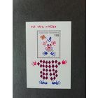 Германия. 2000 Блок Mi.53 "Фонд помощи детям. Клоун" (чистый**) марка Mi.2134 каталог 2.00 евро