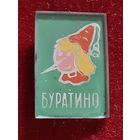 Буратино. Стекло