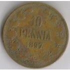 10 пенни 1897 год _состояние VF