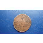 2 копейки 1797                                                                                                                       (4297)