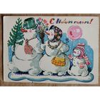 Зотов И. С Новым годом. 1964 г. Чистая.