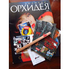 Супер-мега-ностальгический лот для любителей Levis, Валерия Сюткина и группы Браво Автограф Валерия Сюткина и другие предметы Валерий Сюткин дал этот автограф в 1995 году Смотрите описание лота