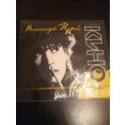 КИНО "ЛУЧШЕЕ.ЧАСТЬ 1" 2CD РОССИЯ