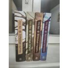 Грег Киз Королевство Костей и Терний (комплект из 4-х книг)