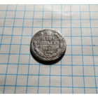 10 копеек 1900 СПБ ФЗ