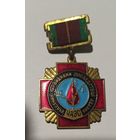 Знак МЧС, пожарный, авария Чернобыль