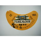 РАСПРОДАЖА!!! Коллекции Пивных Этикеток.