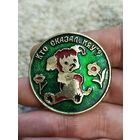 Кто сказал мяу,крупный