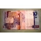 10 Рублёу РХ 1830183 Номер 2 раза Беларусь 2019