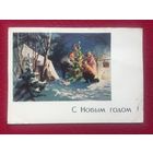 С Новым Годом! Денисов, Бальчевский. 1964 г.