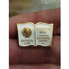 Конституция СССР