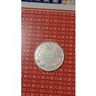 Сербия 1 динар 1915