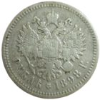 Рубль 1898 АГ