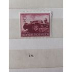 Марки. Германия. 1944г.