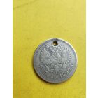 1 рубль 1899 года (хх).Серебро (вес 19,66 грамм), СМОТРИТЕ ДР. МОИ ЛОТЫ. Большая распродажа!