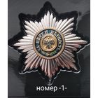 Орден Святого апостола Андрея Первозванного