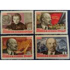 90 лет со дня рождения В.И.Ленина. 4 шт. 1960 г.