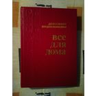 Домашняя кухня