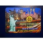 Календарик 2005 г.  Работа и путешествия в США.
