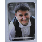 Календарик 2001 г. Альфа Радио. Андрей Холодинский.