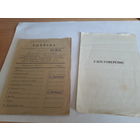 Удостоверение  повышения квалификации и выписка оценок