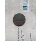 1 копейка 1800 года