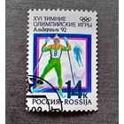Марка Россия 1992 год Олимпийские игры
